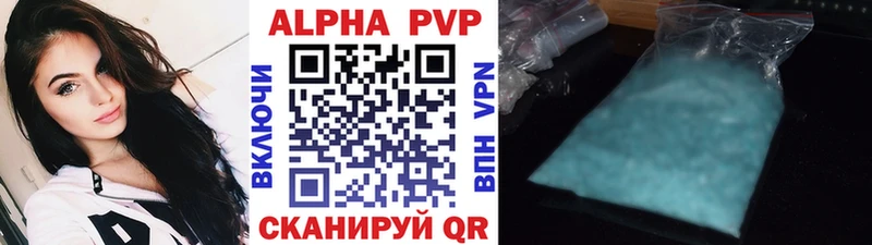 A-PVP крисы CK  Купить где  Лиски 