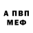 Альфа ПВП VHQ Mohamed Sajith