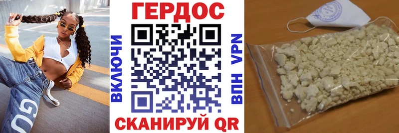 Героин белый  Купить закладки  Лиски 