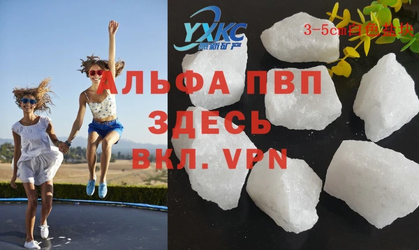apvp Бронницы