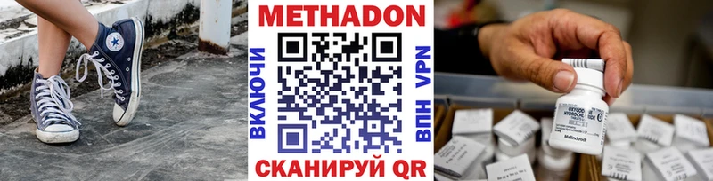 Метадон methadone  Купить закладки  Лиски 